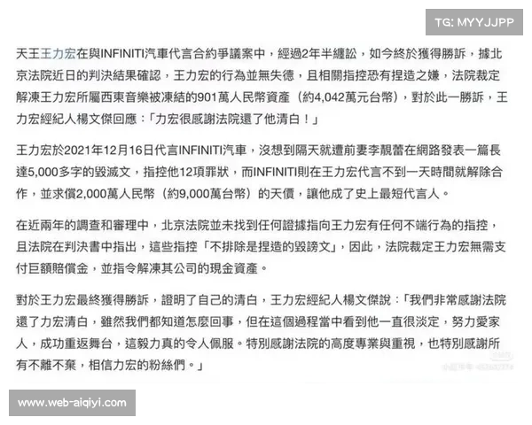 体育法前沿：虚拟代言权纠纷案件开庭运动员数字分身商业化引发激烈争议