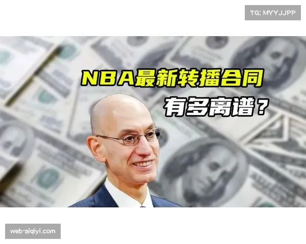 联盟寻求超700亿美元新转播合同，多家媒体巨头参与竞标